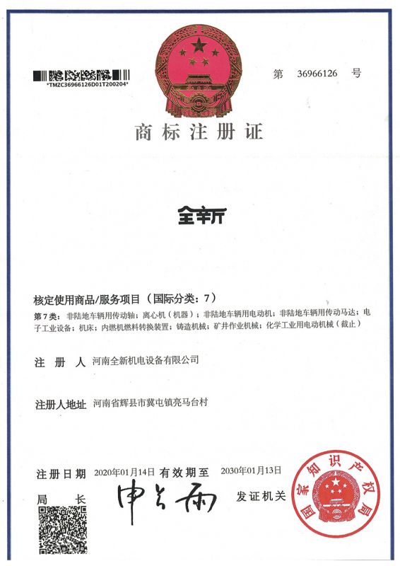 商标