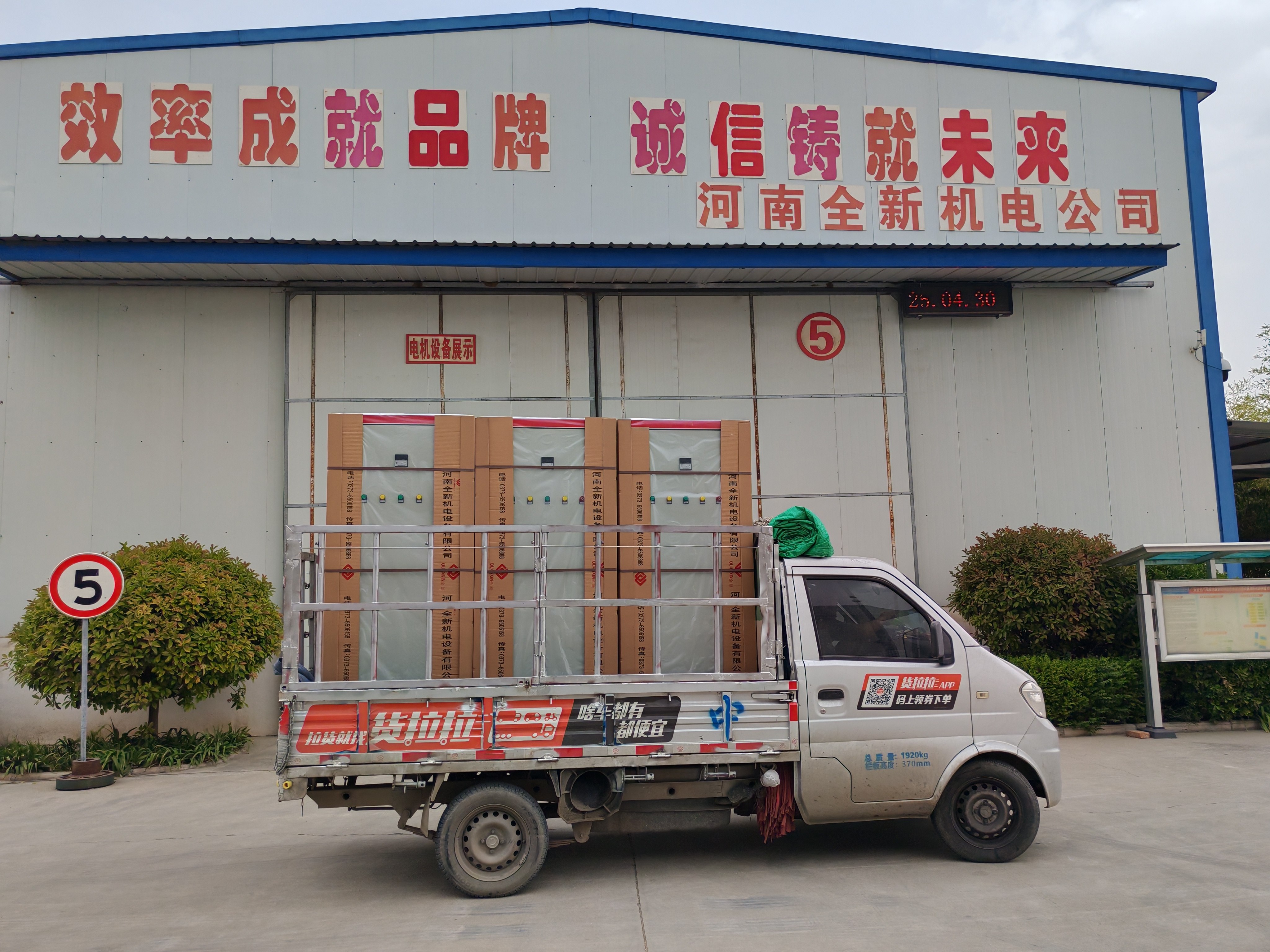 380kw低压液阻柜发货湖北