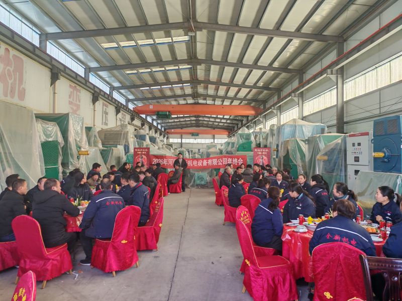 2025年公司年会聚餐